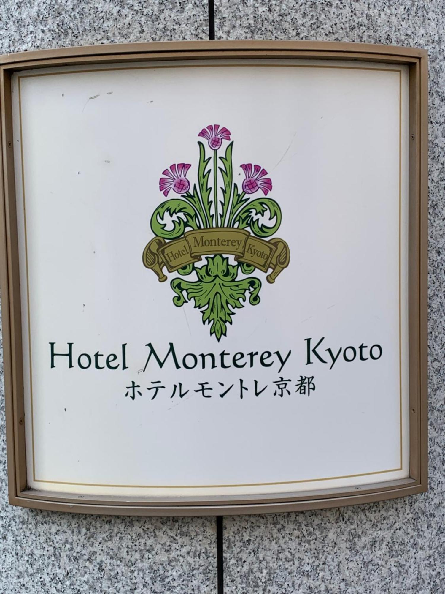 Hotel Monterey Kyoto Exterior photo